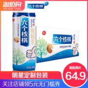 养元 易智优+ 六个核桃240ml*20罐 59.9元包邮