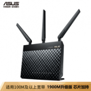 AC68U升级版，华硕 1900M双频全千兆 无线路由器 RT-AC1900P