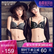 KEEP LOVE 爱叮咛 ABW18267 女士聚拢内衣套装 159元