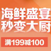 京东 海鲜盛宴 促销活动