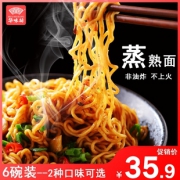 ￥25.9 华味坊武汉热干面6碗速食方便面香辣味干拌面原味非油炸杂酱泡面