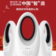 荣事达（Royalstar）  高端高颜值 空气循环 静音无叶风扇
