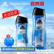 adidas 男士清风舒爽沐浴露 400ML+250ML 26.9元包邮（券后）