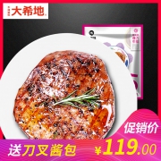 央视报导品牌 大希地 菲力+黑椒牛排套餐 130g*10片 99元包顺丰冷链 送刀叉和酱包