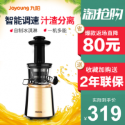 小编买过物超所值，原汁慢榨：九阳 JYZ-V16 家用原汁机 券后299元包邮（双12价329元 京东799元）