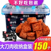 送收纳盒 大刀肉辣条1000g 券后￥16.8