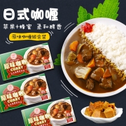 安记 原味咖喱块 100克*3盒 16元包邮