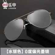 乐申 有度数定制太阳镜 男女偏光蛤蟆镜 开车眼镜 近视0-800度/散光0-200度
