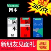 冈本超薄超滑避孕套3盒共19片 券后￥29.8