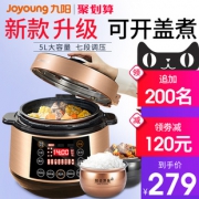九阳 智能电压力锅 5L 一锅双胆 煮饭煲汤 269元家装价 同款京东399元