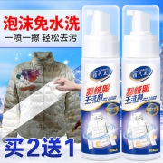俏代美 羽绒服干洗剂 200ml