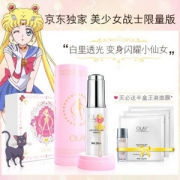 OLAY 玉兰油 水感透白美少女战士限量版礼盒(精华30ml+面膜水18ml+小白瓶面膜*3片)*4套 ￥572包邮