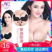 女神必备 硅胶聚拢隐形胸贴内衣 券后￥6