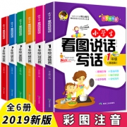 《小学生看图说话写话》全6册 券后21.8元包邮