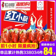 红小厨 麻辣十三香小龙虾净虾2斤 券后￥74.9