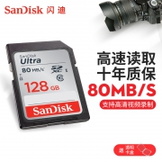 闪迪（SanDisk） Utlra 至尊高速 SDXC SD卡 128GB 132元
