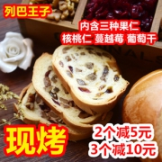 ￥27.9 列巴王子 三果演绎大列巴 615g