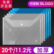 互信 透明文件袋 A4 10个装