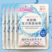 森田药妆 玻尿酸复合保湿面膜20片