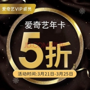 促销活动# 京东  爱奇艺vip年卡
