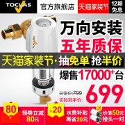新家必备 日本 雅马哈旗下 Toclas 前置过滤器 安在主水管过滤泥沙铁锈 699元包邮