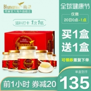 Blumarine 雨巢即食冰糖燕窝 75ml*6瓶 女性滋补品 4.5折 ￥169