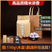 昌云熟普洱茶 糯米香小沱茶 500g+赠同款150g 69元包邮 一枚一泡 约130枚