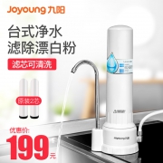 九阳（Joyoung） JYW-T07 水龙头净水器  券后149元