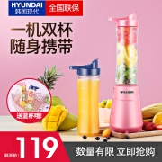 韩国现代 小型自动榨汁机 一机双杯 600ml 59元包邮 平常119元