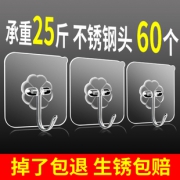 ￥3.9 Mabalo/麦宝隆 透明挂钩 5个
