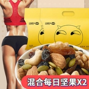 小心机十 混合每日坚果大礼包750gx2包