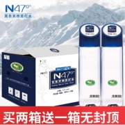 N47° 克东天然苏打水 无糖无气 350ml*24瓶 整箱装 74元包邮 同款京东185元