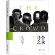 《乌合之众》Kindle电子书