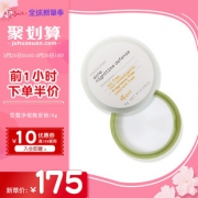 25日0点： ettusais 艾杜纱 豆蔻净痘晚安粉 8g 87.5元（前500件）