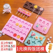 手工巧克力棒棒糖模具硅胶儿童卡通diy 券后￥3.8