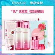 王丽坤推荐 丹姿护肤品套装7件套 券后￥58