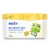 FROGPRINCE 青蛙王子 专用宝宝湿巾 20抽*10包 16.8元包邮