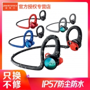 Plantronics 缤特力 BackBeat FIT 2100 运动蓝牙耳机
