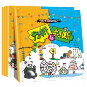 《亲子思维游戏》全套4册  券后9.9元包邮