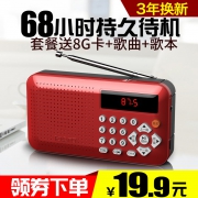 凡丁 F-1 迷你收音机 19.9元包邮