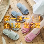 买1送1 亚麻防臭防滑情侣拖鞋两双 券后￥16.9