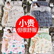 全尺寸 网红ins风纯棉四件套 券后￥69