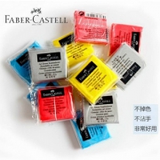 德国辉柏嘉 可塑软橡皮 5块 4色