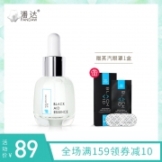 送眼罩1盒 潘达水光保湿精华液15ml 券后￥59