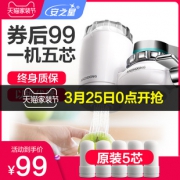 安之星 7层精滤 水龙头净水器+5滤芯 滤芯可清洗 69元家装价