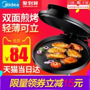 Midea 美的 JHN30FS 家用新款双面加热电饼铛