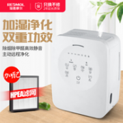 加湿净化一体！瑞德摩尔 加湿型除醛空气净化器 JP016