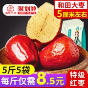 西域之尚新疆和田大红枣3斤 券后￥26.9