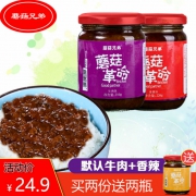 蘑菇兄弟 牛肉酱拌饭酱220g*2瓶 9.9元包邮