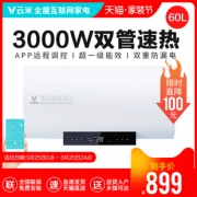 VIOMI 云米 VEW602-W 3000W 60升 电热水器